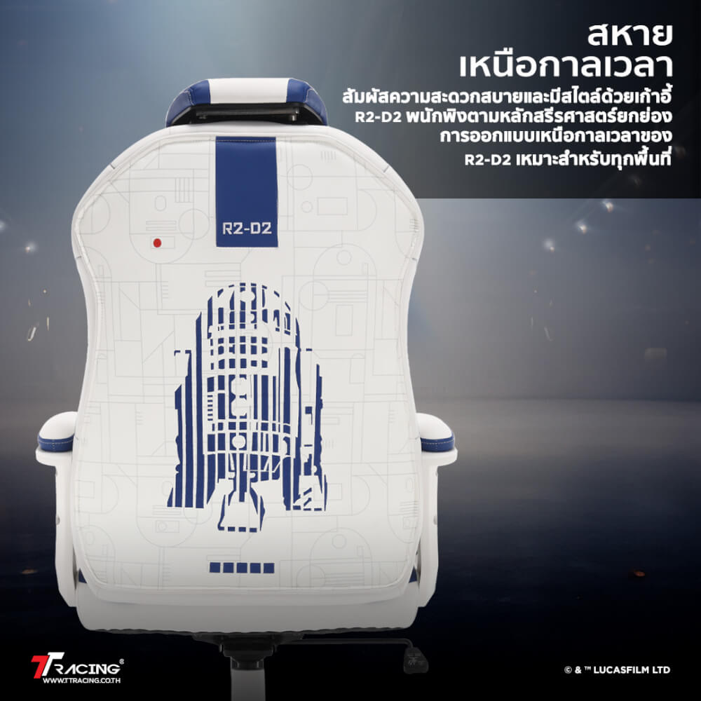เก้าอี้เกมมิ่ง Duo V4 Pro หนัง PU R2-D2 Edition